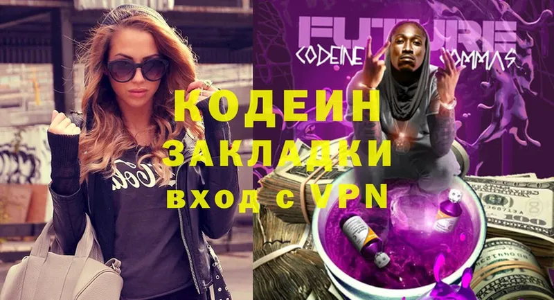 закладки  Пыталово  Codein Purple Drank 