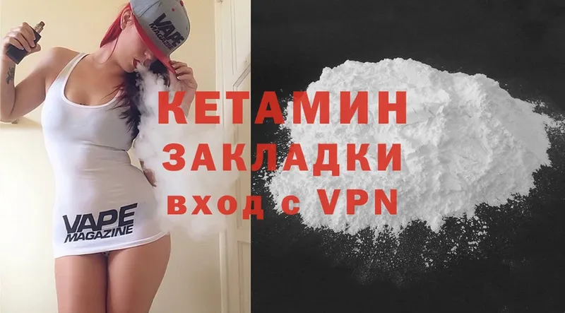 OMG как войти  Пыталово  Кетамин VHQ  где продают  